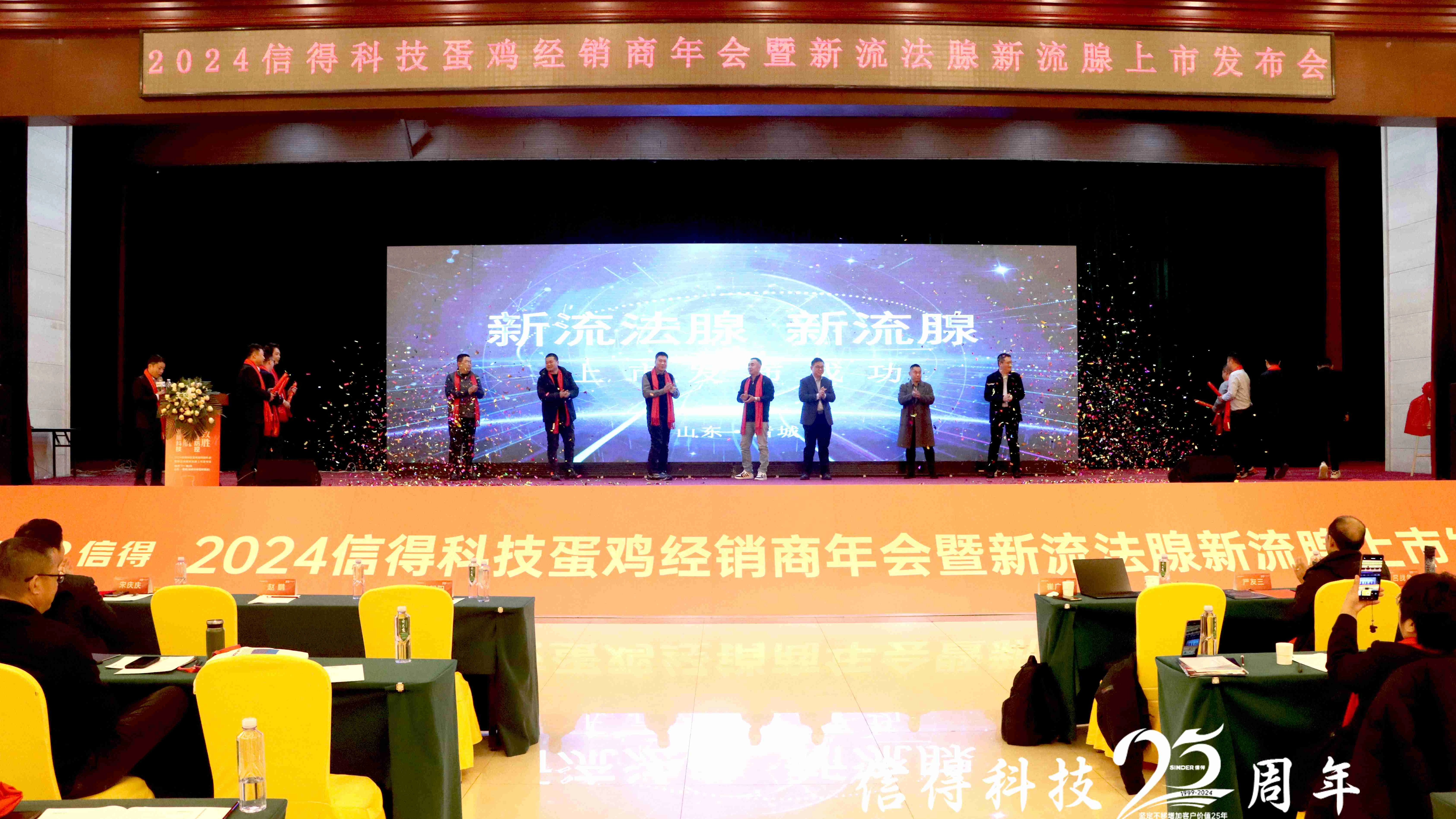 La innovación impulsa el éxito: el control preciso lidera el camino | Sinder Conferencia de distribuidores de pollo de capa y nuevo evento de lanzamiento para Sinder nd+h9+IBD+FADV sostenido con éxito